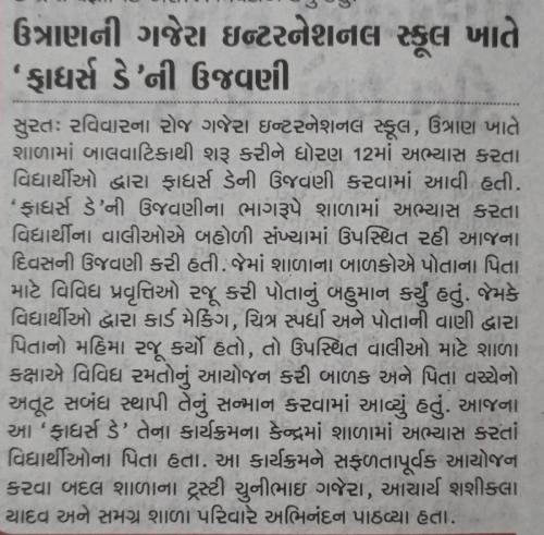 Gujarat-Mitra